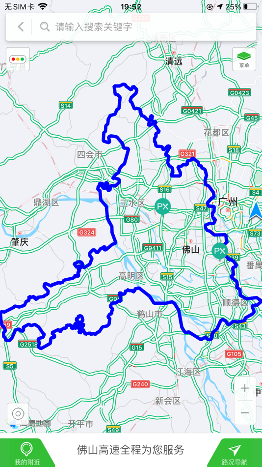 #3. 佛山易行 (iOS) By: 佛山市高速公路营运管理有限公司