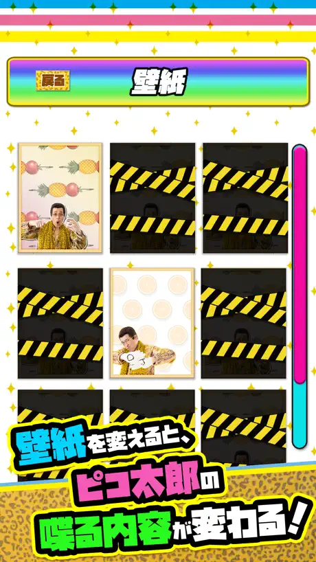 【PIKO-TARO 】PPAP solitaire