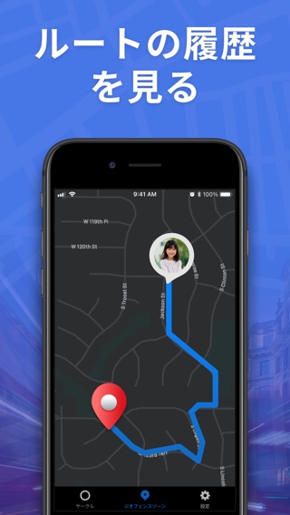 GPS追跡アプリのおすすめ画像5