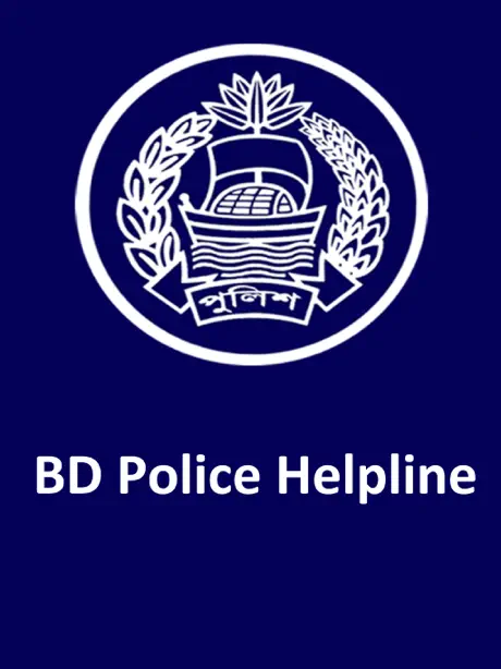 BD Police Helpline