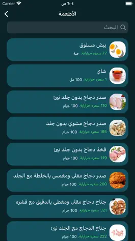 Game screenshot احسب احتياجي hack