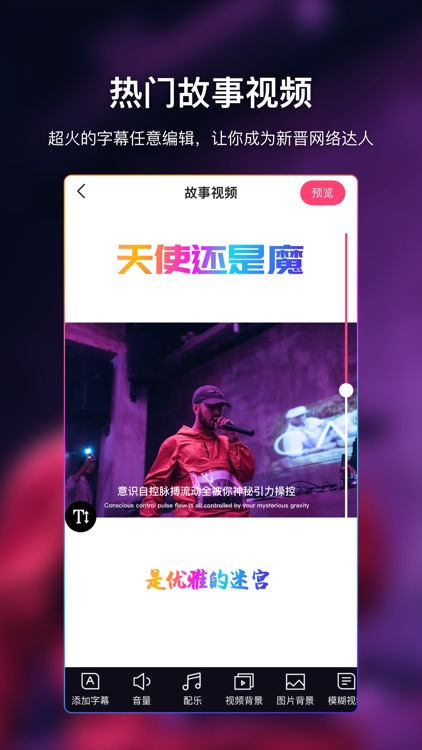 视频加字幕文字动画-字幕卡点视频制作 screenshot-3