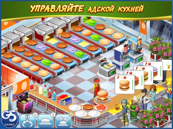 Stand O’Food® City: Ресторанная лихорадка для iPad