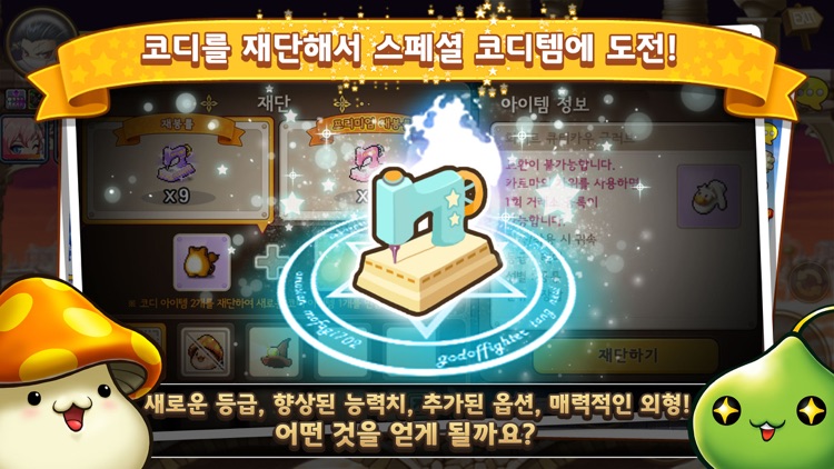 포켓 메이플스토리 for Kakao
