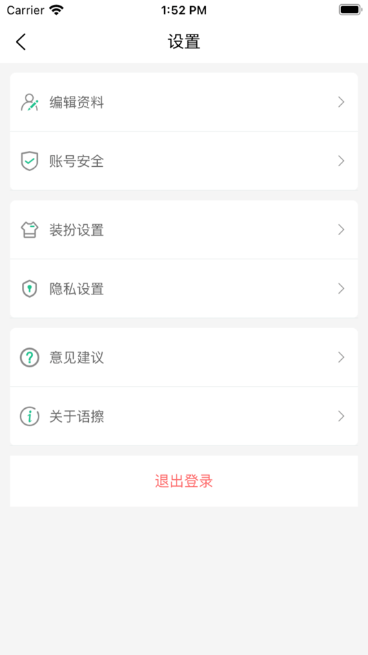 #9. 语擦 (iOS) Bởi: 北京语飞玖科科技有限公司