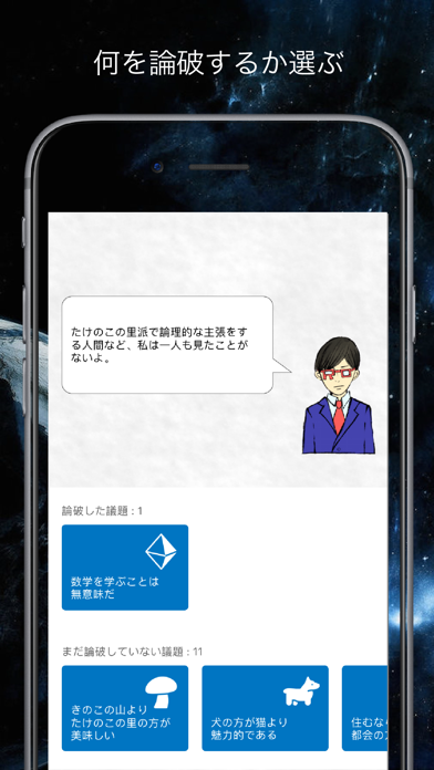 論理マン｜暇つぶしゲーム screenshot1