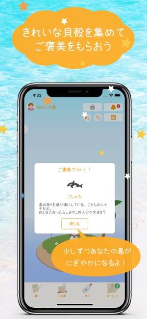 しまぐらし 癒しの世界のボトルメッセージ をapp Storeで しまぐらし 癒しの世界のボトルメッセージ をapp Storeで