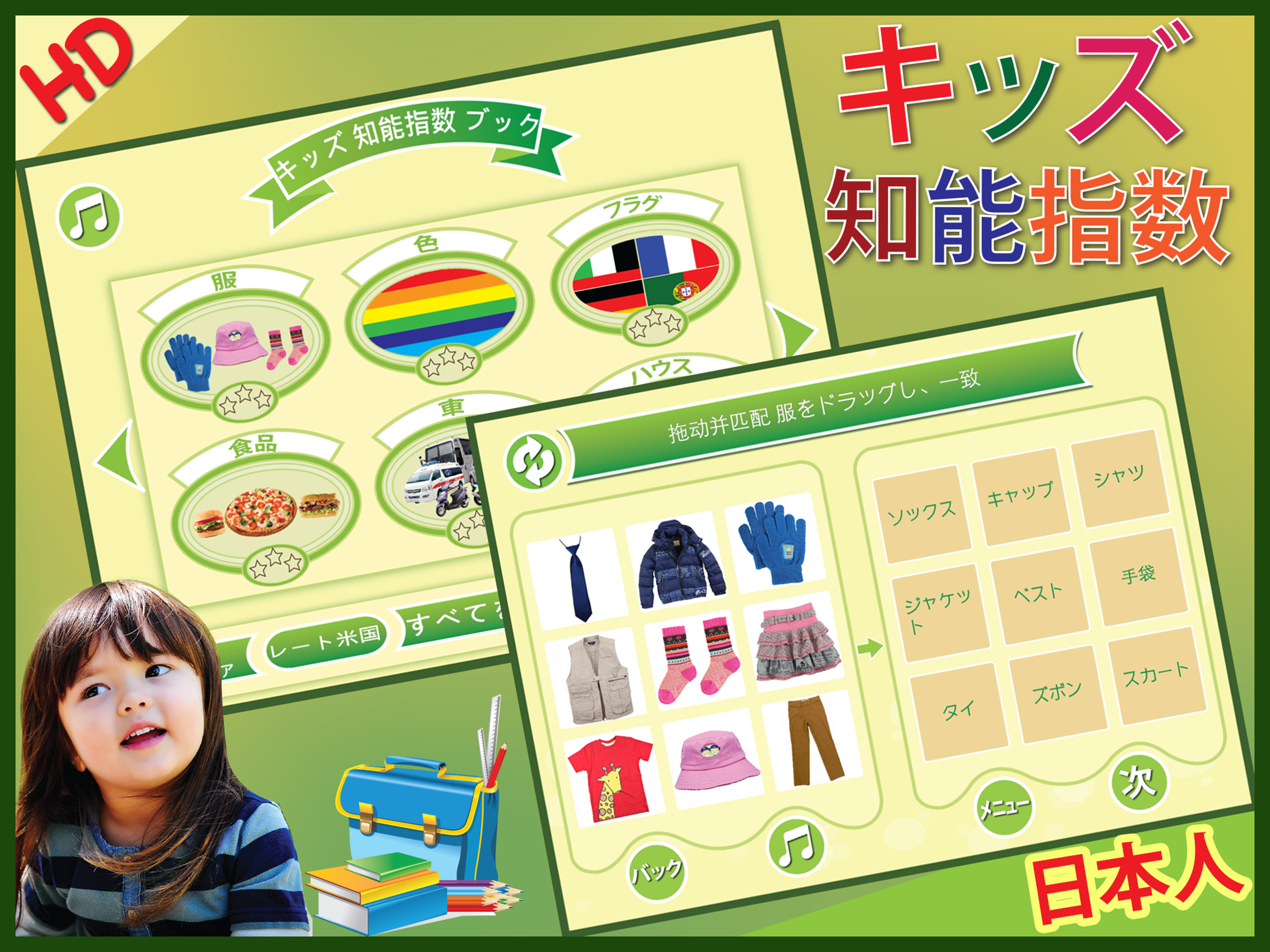 Kids iq test japanese キッズ テスト日本語 screenshot 7