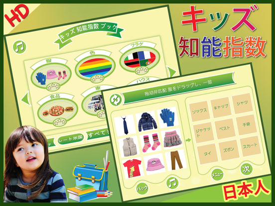 Screenshot #5 pour Kids iq test japanese キッズ テスト日本語