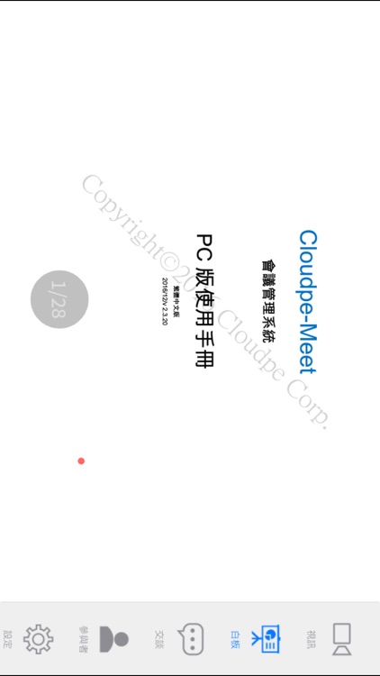 Cloudpe - Meet screenshot-4