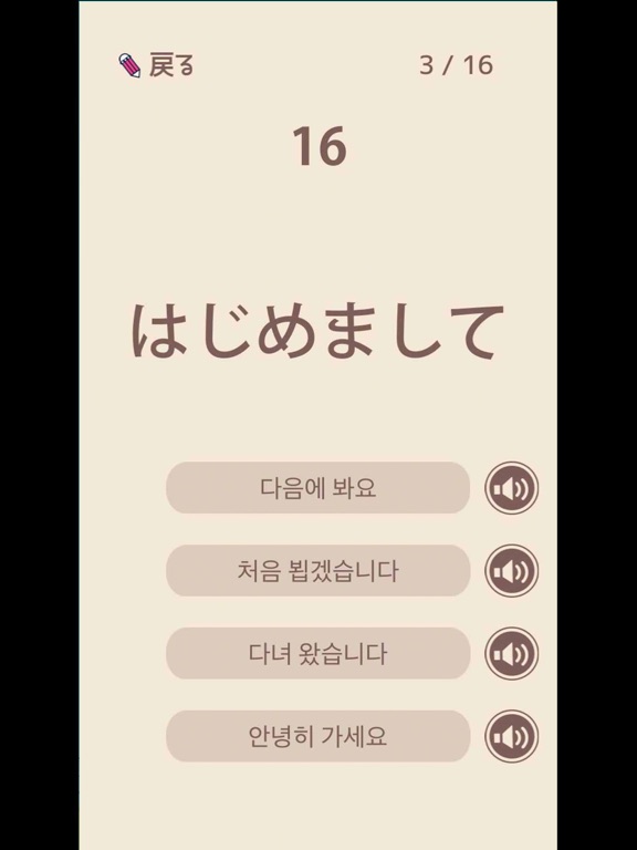 単語で覚える韓国語 - ハングル勉強アプリのおすすめ画像4