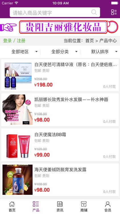 贵州化妆品批发平台