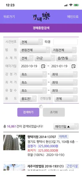 Game screenshot 경매락 apk
