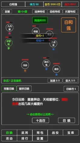 Game screenshot 鬼怪物语：平安京 apk