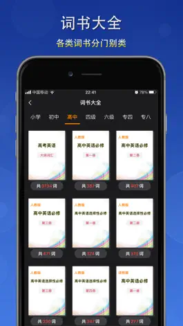Game screenshot 简背单词 - 简单背单词，轻松学英语 apk