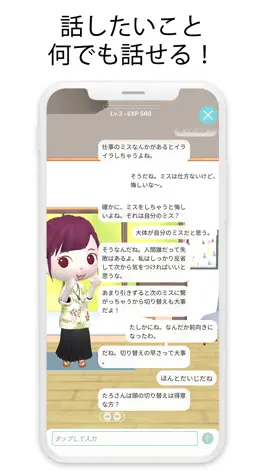 Game screenshot PATONA:Your Japanese AI Friend apk