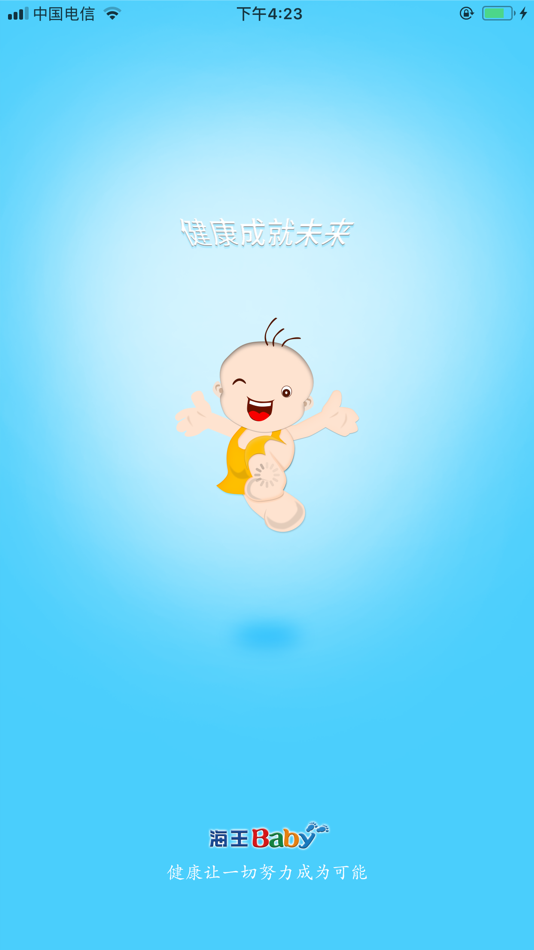 #1. E店通 (iOS) 由: Shenzhen Neptunus Food Co., Ltd.