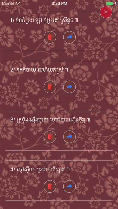Khmer Proverbsのおすすめ画像4