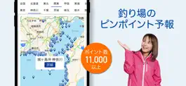 Game screenshot 海快晴 海専門の気象情報サービス apk