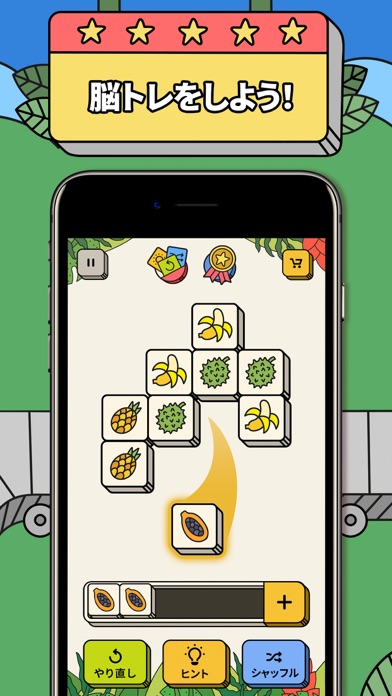 3 Tiles - タイルパズルゲーム screenshot1