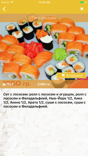 Sushi Yoshi – доставка суши Чайковский(圖2)-速報App