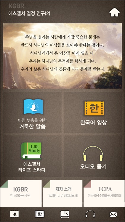 2016겨울훈련-에스겔서2