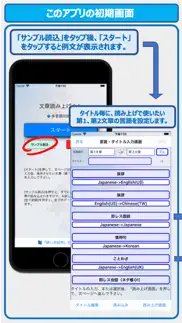 文章読み上げくんexpert iphone screenshot 4