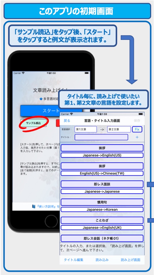#4. 文章読み上げくんExpert (iOS) 由: Osamu Koyama