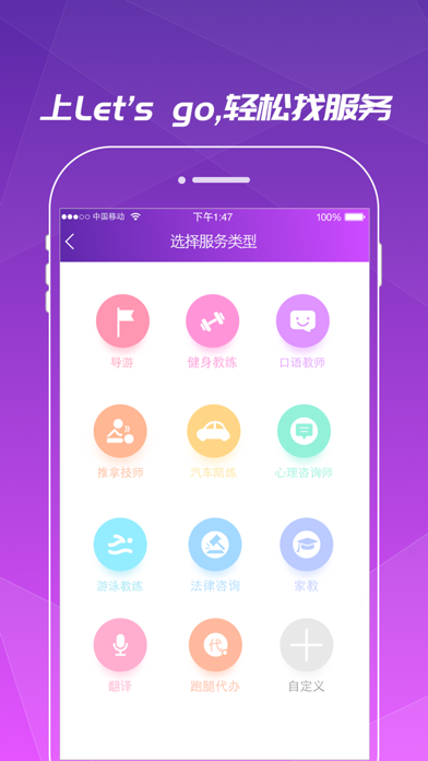 Screenshot #1 pour Let's go!