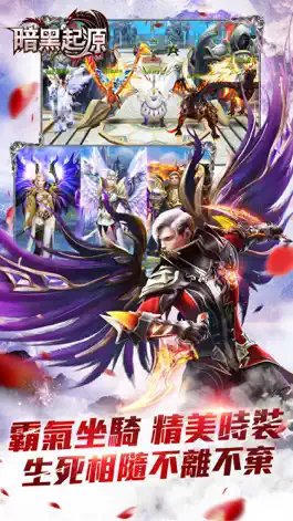 Game screenshot 暗黑起源-暗黑手遊巔峰之作！ hack