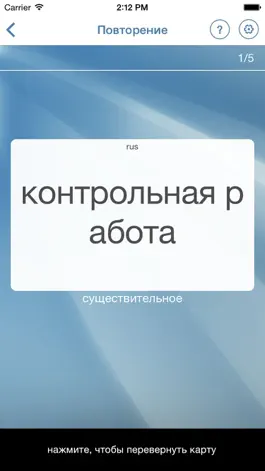 Game screenshot Learn English (US) Flashcards apk