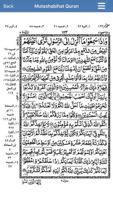Mutashabihat Quran iPhone screenshot 3 - Education app