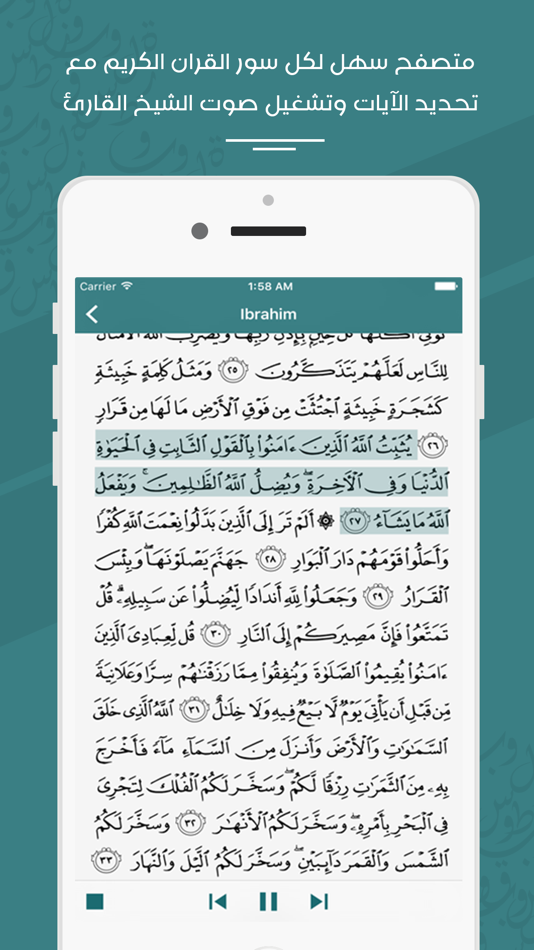 #1. المصحف الكريم كاملا مع جميع اصوات المشايخ (iOS) 来自: Ismail Ahmed