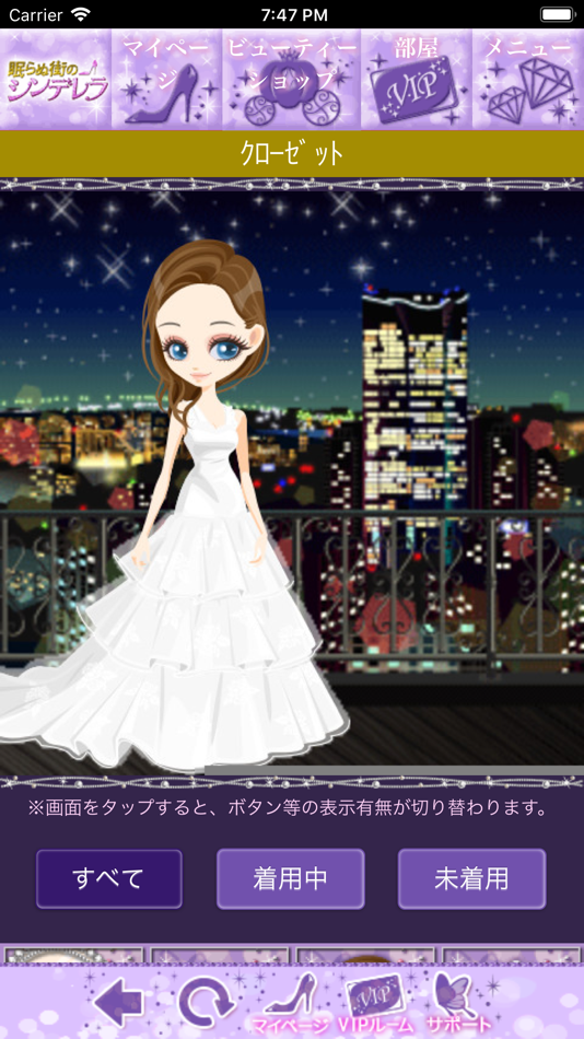 #3. 眠らぬ街のシンデレラ Secret Night (iOS) 由: Voltage inc.