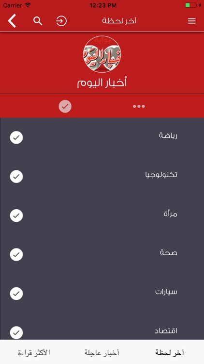 A5er La7za screenshot-4