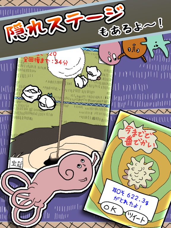 毎日の耳かき iPad screenshot 4 - Entertainment app