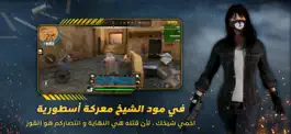 Game screenshot بارود - المحزم المليان apk