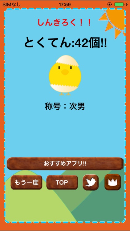 eggbreak!! screenshot-3