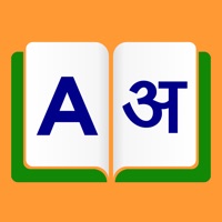English To Hindi Dictionary - Offline