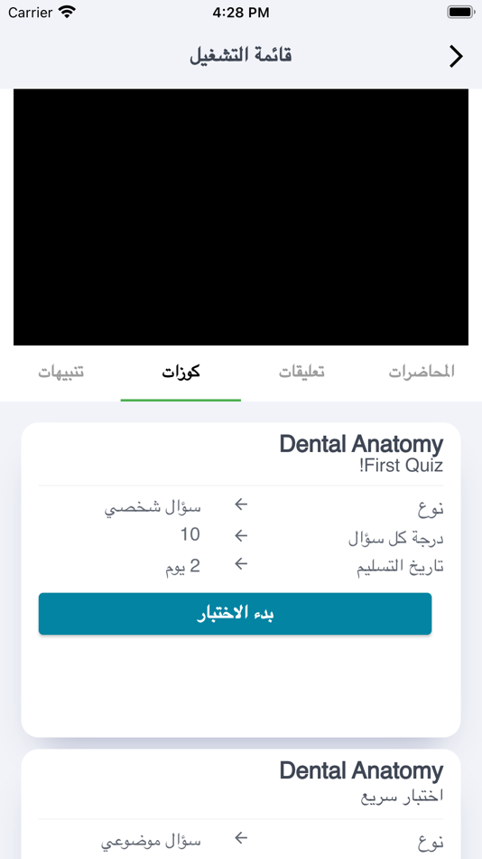 #4. Scipedia Academy (iOS) 由: Lateef Ahmed