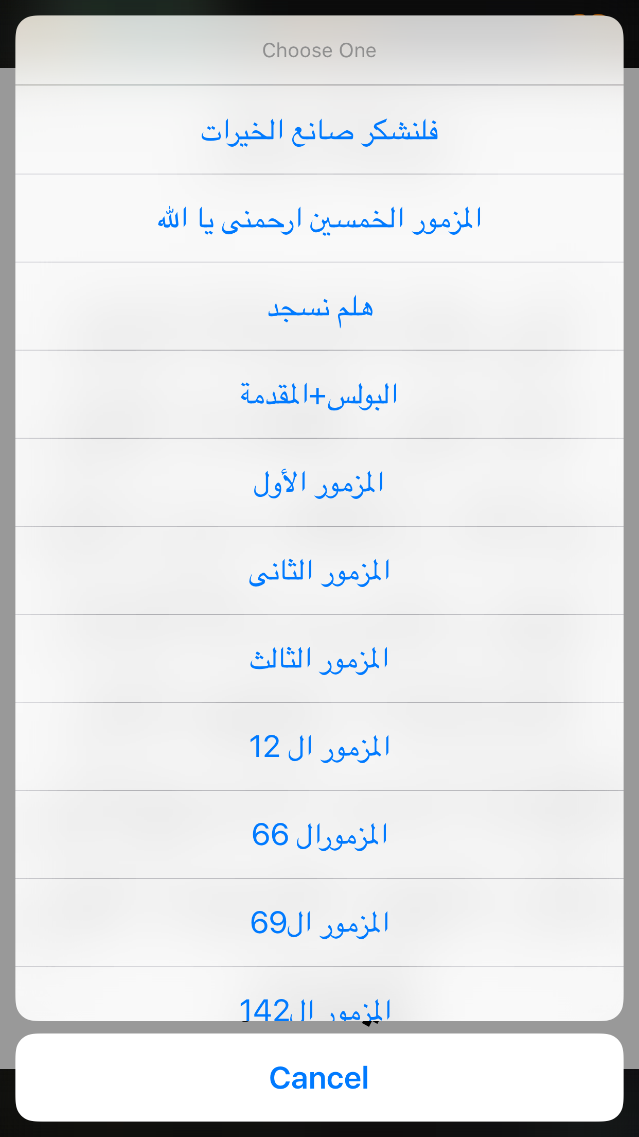 Coptic Agpeya Arabic Audio & Text