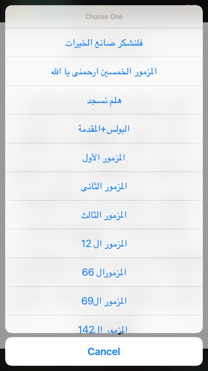 Coptic Agpeya Arabic Audio & Text screenshot-4