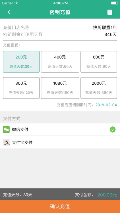 快剪联盟 screenshot-3