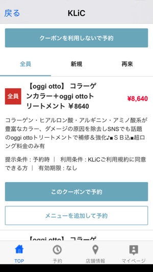KLiC（クリーチ）(圖2)-速報App