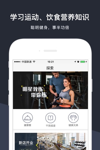 健美乐，一键练就 Better Me! screenshot 3