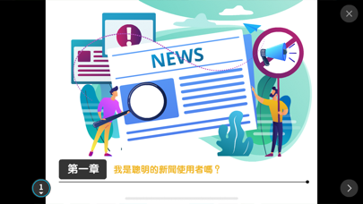 Smart news rookies Screenshot