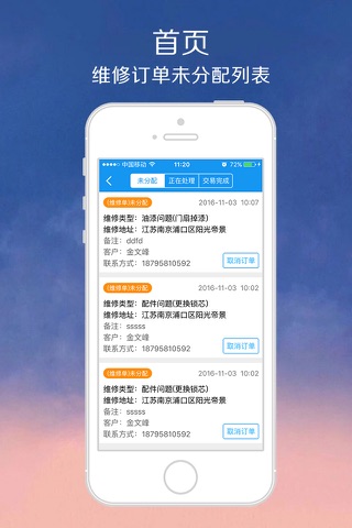 门小二商户 screenshot 3