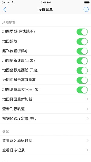 MFD GCS 果子地面站(圖5)-速報App