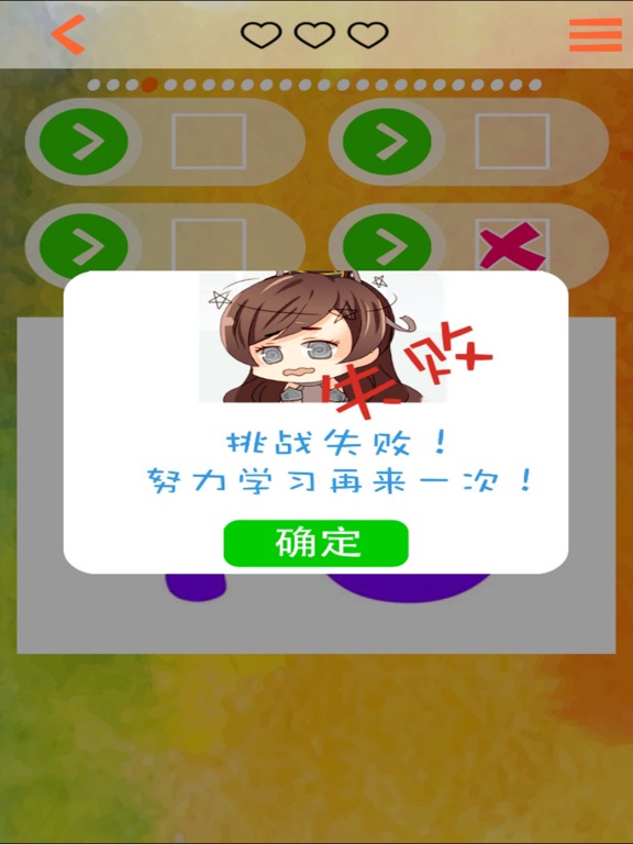 Screenshot #6 pour 儿童启蒙英语单词-数字篇听说读写