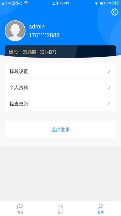 临港新片区综合管廊BIM运维管理平台